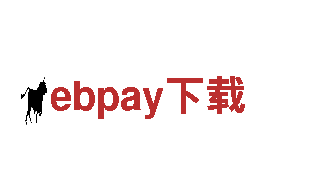 ebpay下载-工业出版社